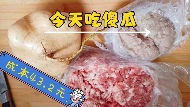 “傻瓜”大名沙葛,加点肉馅面粉这样子做很好吃