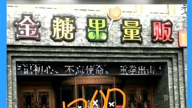 信阳市金糖果KTV疑涉黄被查,上百名衣着暴露女子,被警方带走调查!