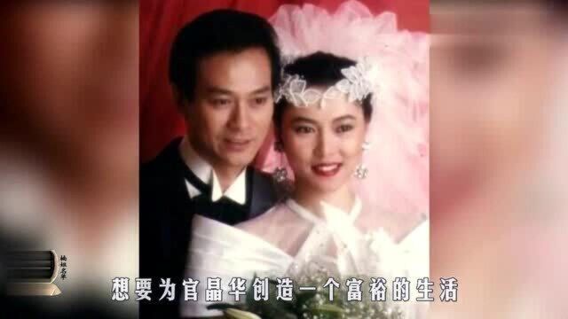 官晶华正当红时选择退圈,插足郑少秋肥姐婚姻,56岁成人生赢家