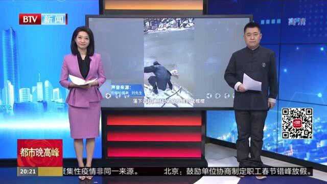 重庆:保安手拉手救陷入冰湖流浪狗 狗狗获救后被收养