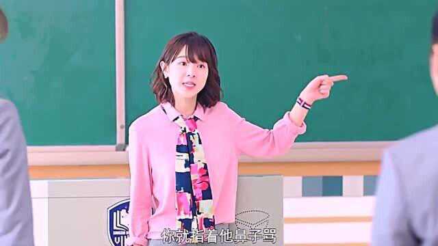 学校真有这样的老师,学生都会想转班吧!