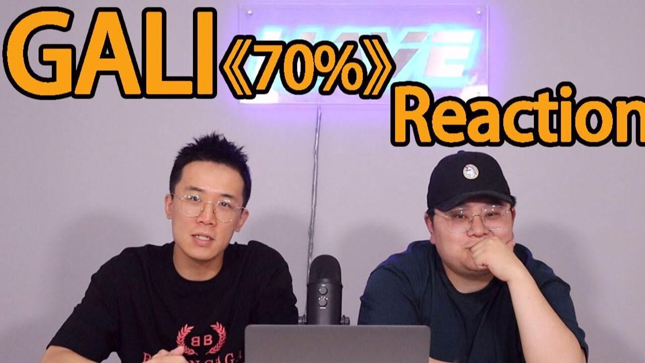GALI单曲《70》歌词MV reaction，这首歌到底抄了多少人！？_腾讯视频