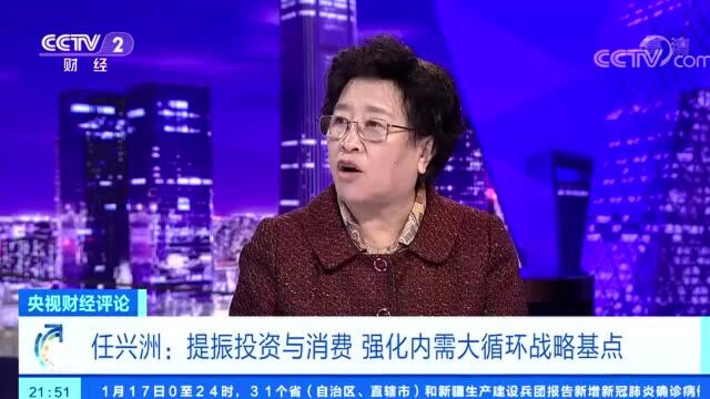 《央视财经评论》 20210118 突破100万亿元!我国GDP再次站上新台阶