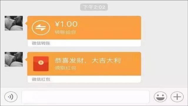 微信红包转账很多人都不懂,微信转账和微信红包的区别,看完下次别再乱发了