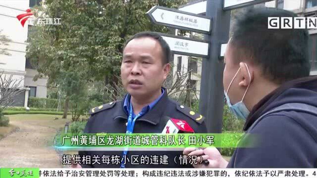 广州黄埔某小区用地被占做“花园” 城管调查