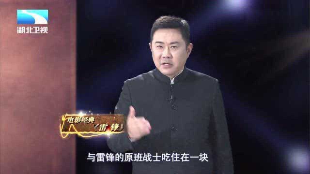 古史奇谈:为了演好雷锋,董金棠特意下到雷锋所在的部队体验生活!