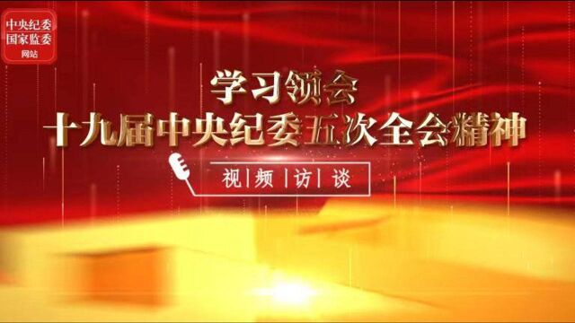 不断实现不敢腐不能腐不想腐一体推进战略目标