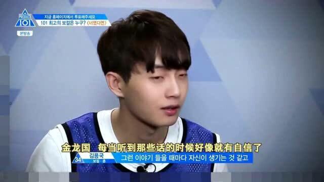 Produce 101:《如果是你》因排练受关注,金龙国声音纯净如孩提