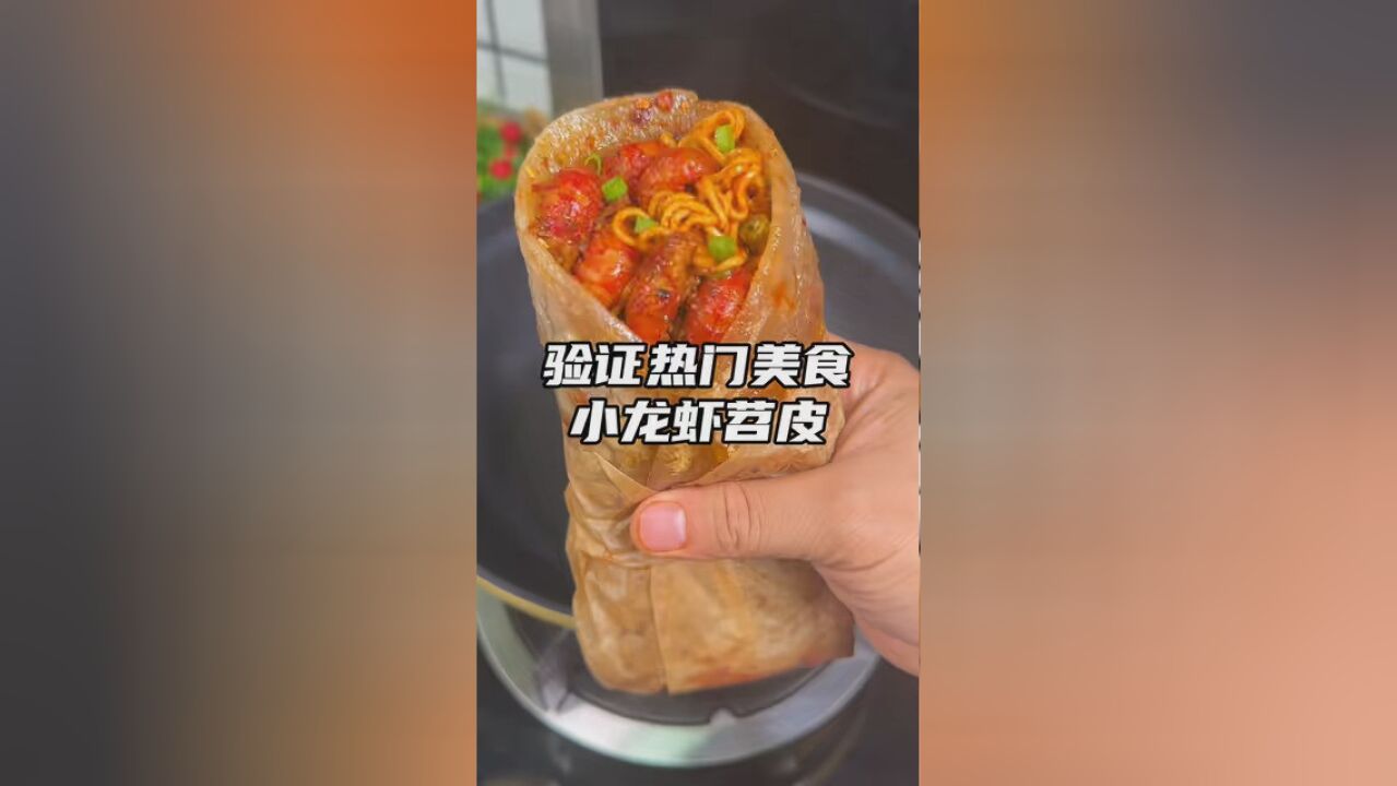 原来自己在家做烤苕皮这么简单,以后想吃了就自己做,干净卫生又好吃