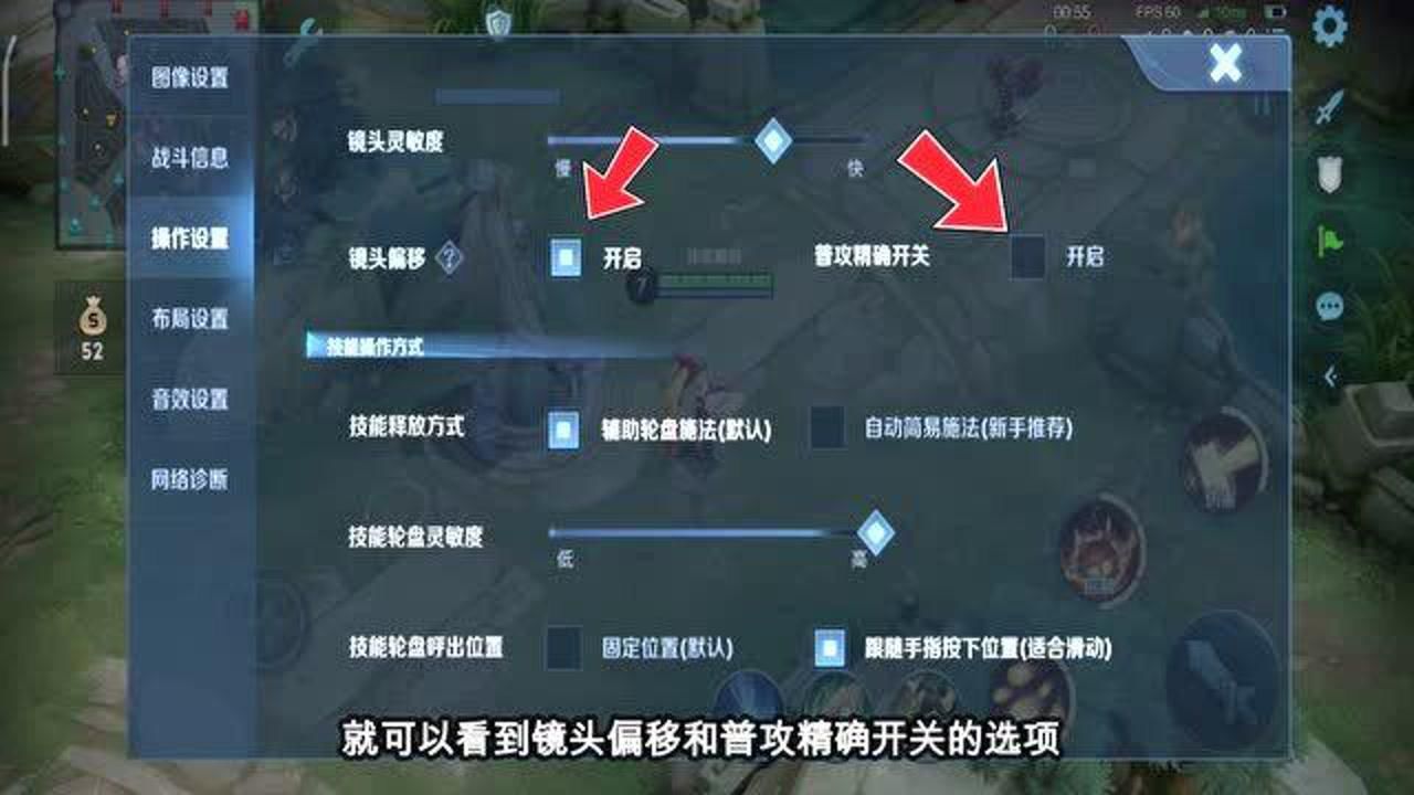 王者荣耀新版本中一些超实用的界面设置 让远程英雄用起来更顺手