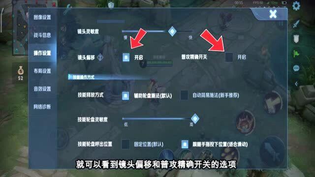 王者荣耀新版本中一些超实用的界面设置 让远程英雄用起来更顺手