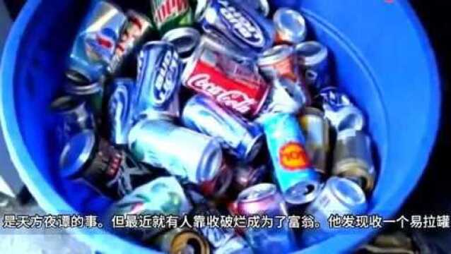 为什么收破烂的,将会成为暴利行业?看完简直颠覆三观