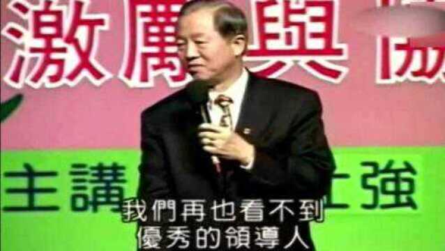 曾仕强:管理和领导,哪个比较重要?太多人不知道两者有何不同!