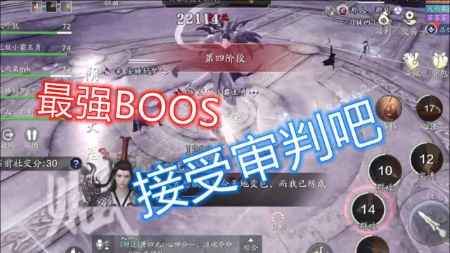 天涯明月刀手游:朝天宫BOOS萧四无怎么打