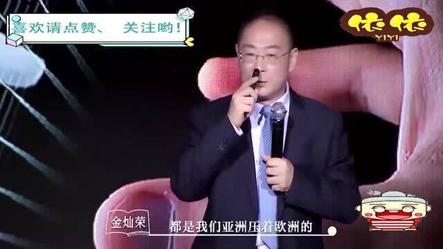 金灿荣教授:我们学英语的人数接近五亿,比美国总人口都多!