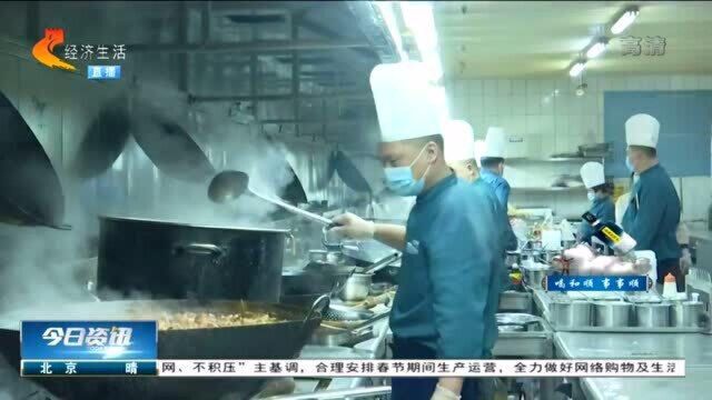 疫情当下年夜饭怎么吃?饭店推出多种套餐,线上订餐线下配送