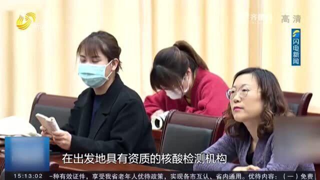 济南部署全员核酸检测工作预案 每20002500人设置一个采样点