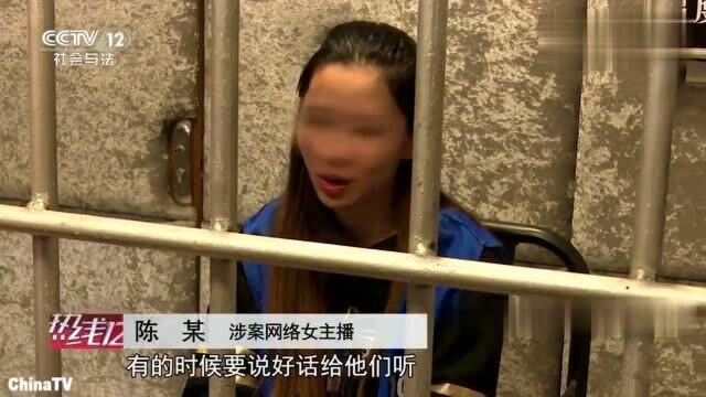 回顾:直播界能多乱?女主播以结婚恋爱为名联手公司骗打赏,全都是套路