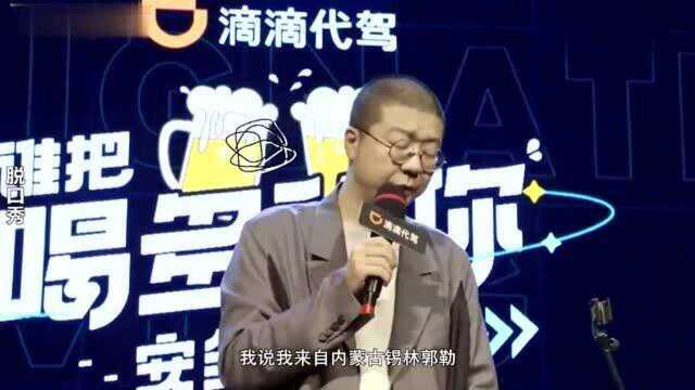 李诞豪横甩话:喝酒是本能,根本不用劝!盘点明星的真实酒量