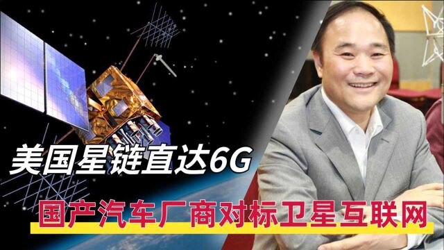 总投资超40亿,国产卫星互联网计划启动,500强企业对标星链