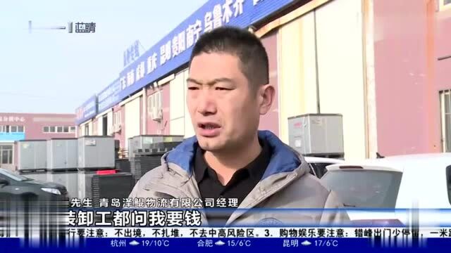 拖欠青岛一物流企业800万运费,华仁药业回应:没那么简单