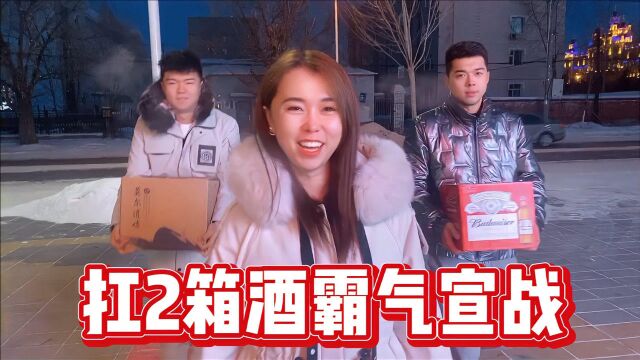 边境姑娘扛2箱酒霸气宣战,嫩草后援让姐妹脸红,酒桌咋变相亲局