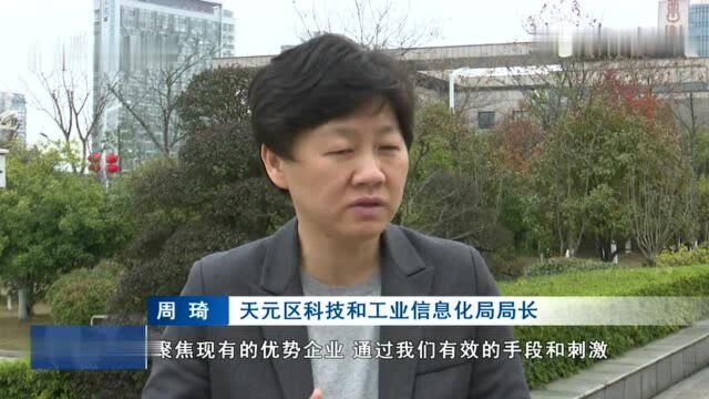 县市区两会速递 | 天元区加快建设中国动力谷、美丽智慧城