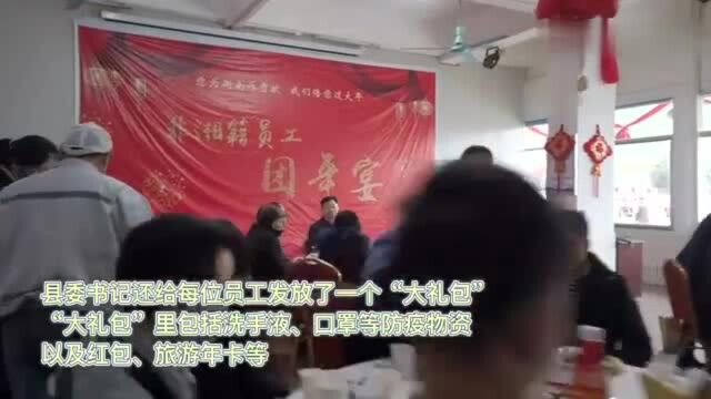 湖南衡南:大年三十,县委书记和他们共进团年宴