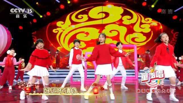 志强艺术学校央视童声唱表演《福气拱拱来》