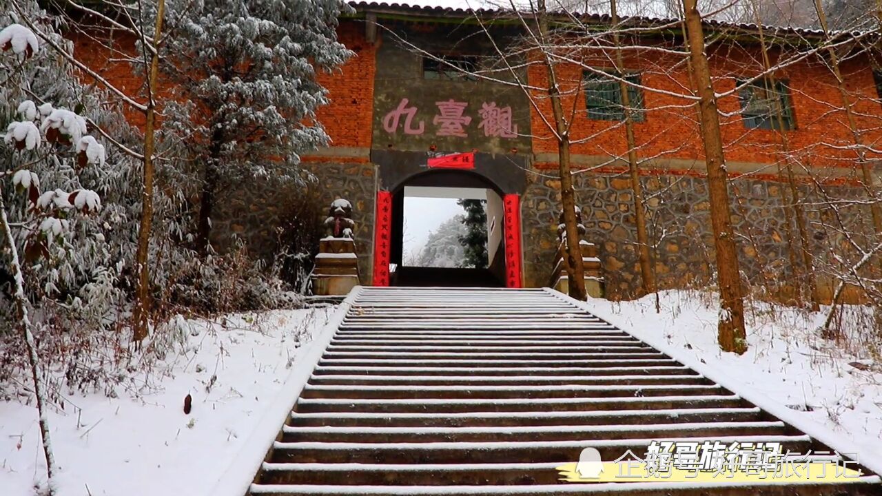 航拍:宁强九台观雪景