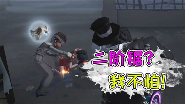 第五人格:面对二阶小丑,先知顶鸟摸人神仙操作!