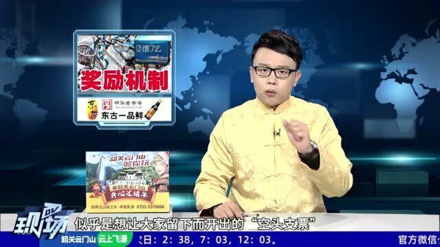 外卖平台推出奖励留人 外卖员却说“寒了心”