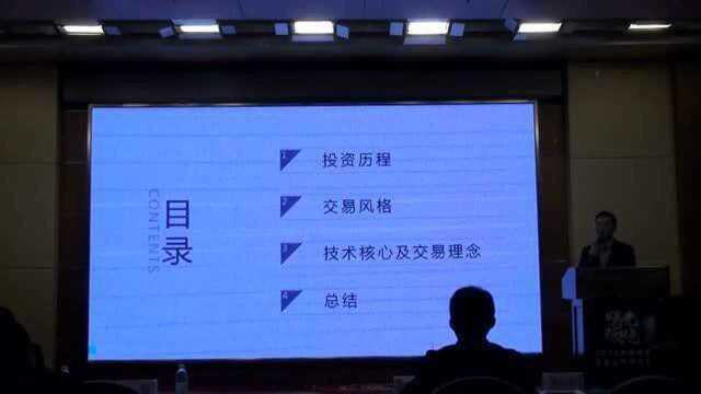 陈向忠期货日内短线实战交易技术核心