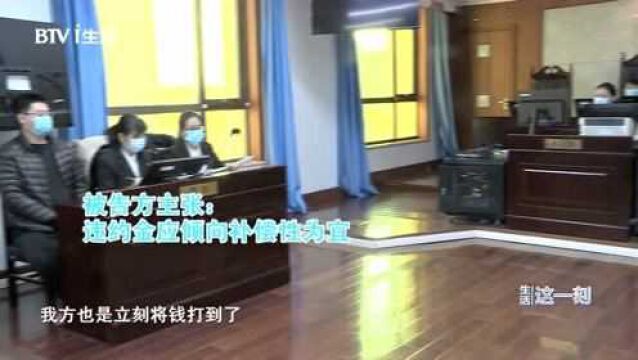 支付尾款晚了两天被索赔90万!违约金该不该给 法院这么判!