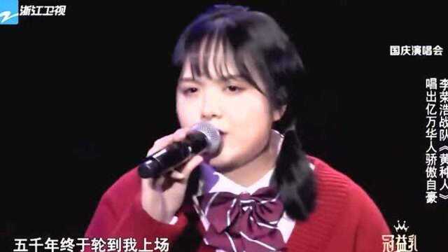 好声音:李荣浩倾情演唱《黄种人》,震撼自豪热血沸腾!