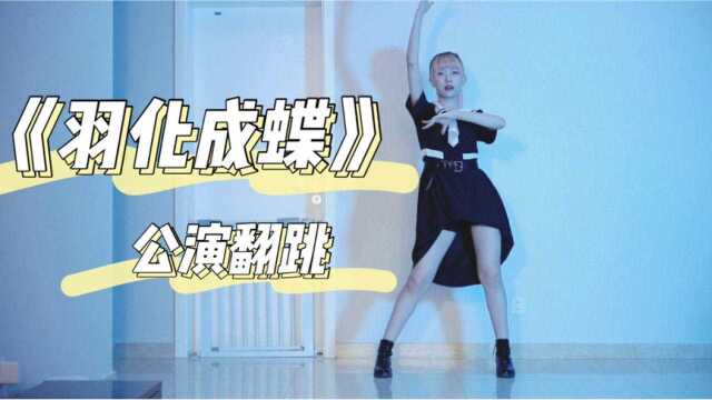 BEJ48 TeamE《羽化成蝶》公演翻跳