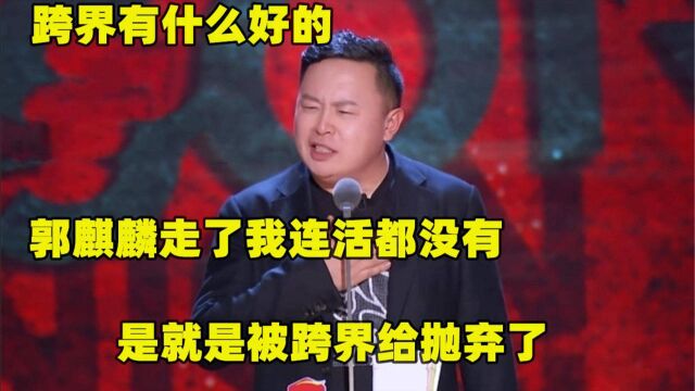 德云社埋汰搭档合集:九良栽赃孟哥偷他钱,壮壮哭诉也太惨了