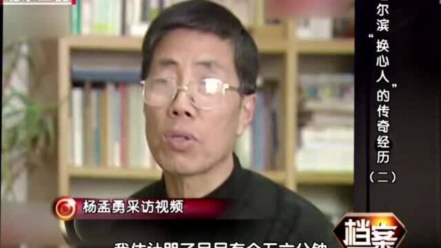 57岁杨孟勇换上27岁年轻人的心脏,手术后一周,却发生了一件怪事