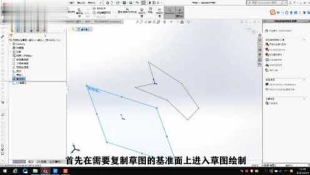 SolidWorks使用技巧草图复制