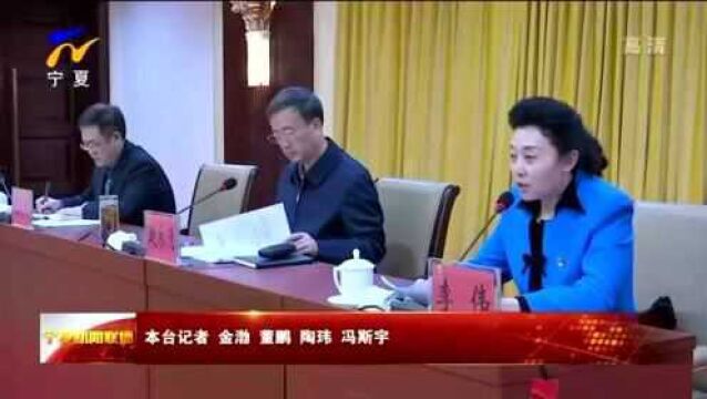 宁夏:十二届自治区党委第十一轮巡视完成进驻工作