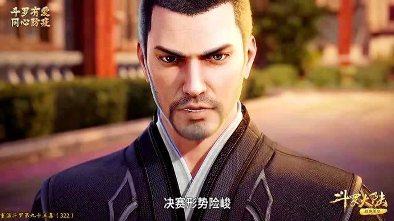 斗罗大陆:全大陆高级魂师学院精英大赛总决赛即将开始_腾讯视频