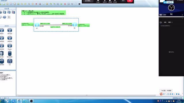 100详解OSPFv3 单区域