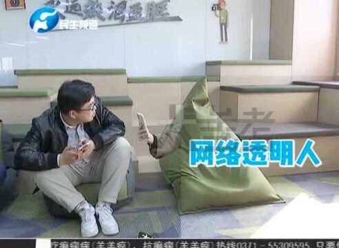 网络时代隐私保护难!10款APP因过度收集信息已被下架