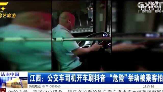 公交车司机“神操作”被拍下,一遍刷抖音一遍开车,网友:不要命!