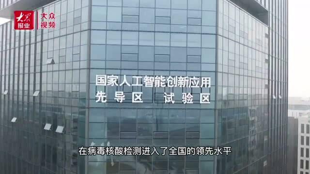 看我山东牛精神⑥核酸检测和人工智能在济南这家公司擦出了火花