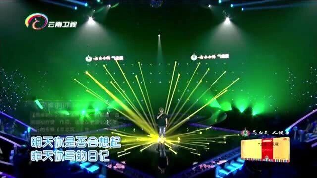 中国情歌汇:周礼虎深情演绎歌曲,《同桌的你》回忆满满!