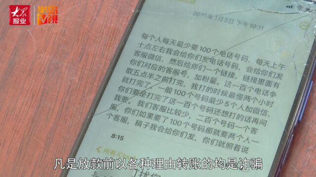 半岛V视|揭开贷款诈骗套路,黄岛警方抓获10余“假客服”:网络借贷要擦亮双眼