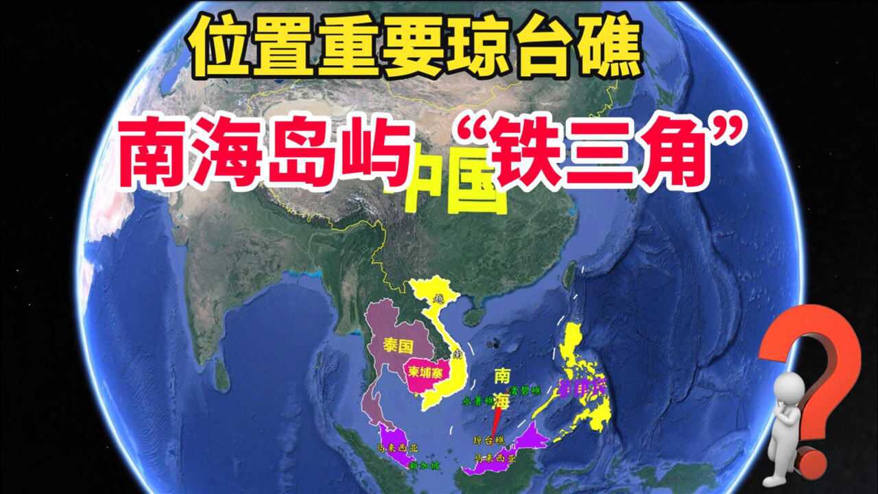 我国最南的陆地岛琼台礁,在哪里?与永暑、渚碧岛构成南海铁三角