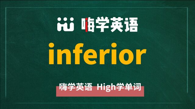 英语单词inferior是什么意思,同根词有哪些,近义词有吗,可以怎么使用,你知道吗