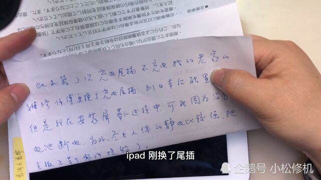 iPad换了尾插装机过程中出问题了不显示